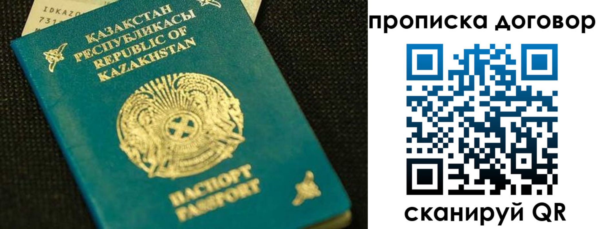 регистрация для дет. сада в Котово