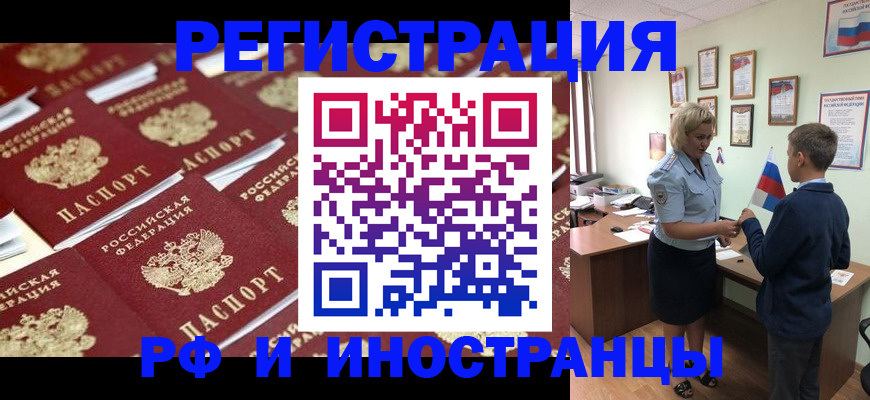 прописка от собственника в Котово